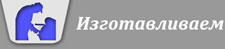 производство окон и аксессуаров